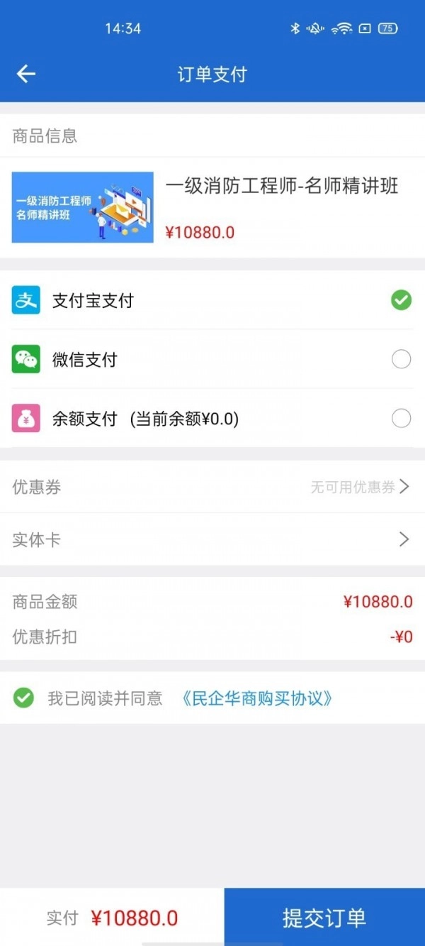 民企华商最新版图5