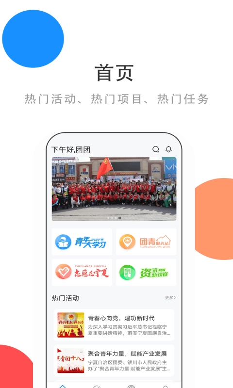 青春宁夏手机最新版