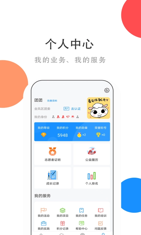 青春宁夏手机最新版