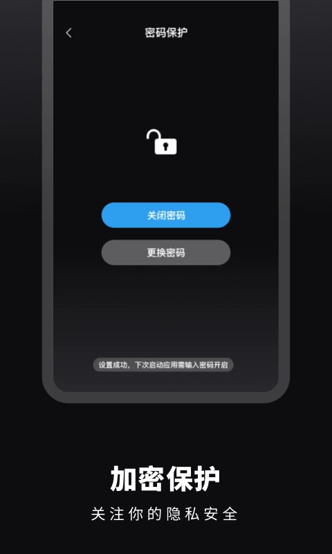 番茄倒数日提醒免费版图4