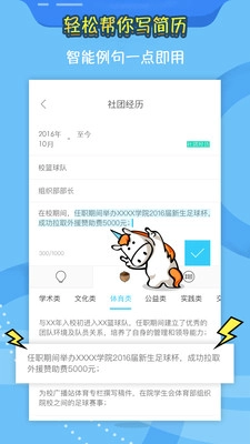 知页简历通用版图3