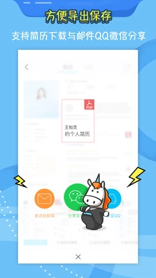 知页简历通用版图4