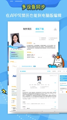 知页简历通用版图5