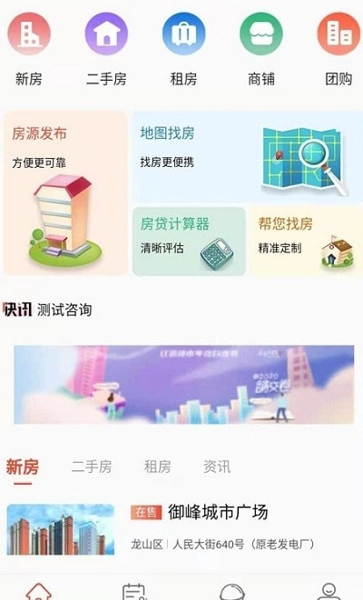 宜民家官方最新版图1