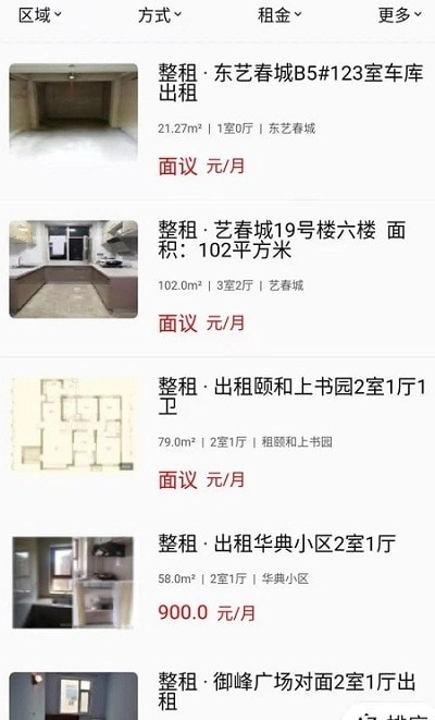 宜民家官方最新版图2