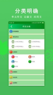 我爱作文截图1