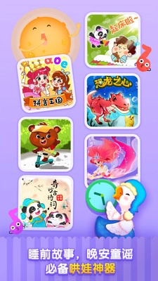 儿歌千千原版图3