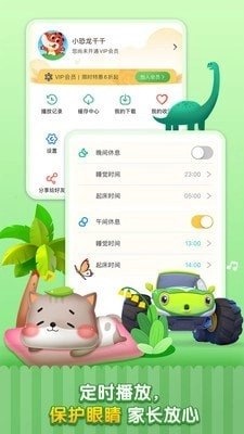 儿歌千千原版图4