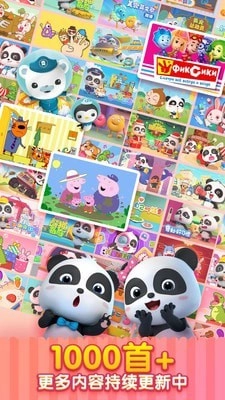 儿歌千千原版图5