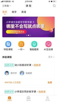 书成课堂通用版图1