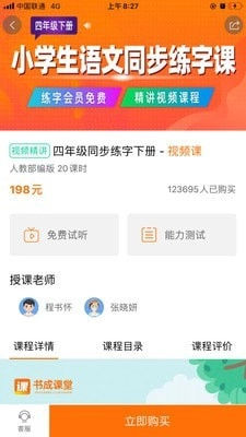 书成课堂通用版图2
