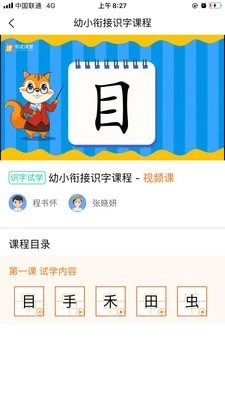 书成课堂通用版图3