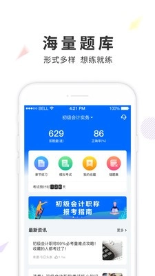 弘智课堂安卓版下载