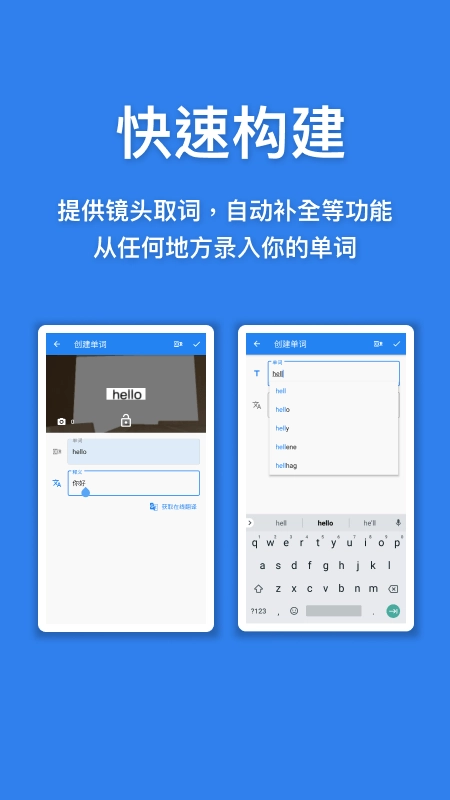 口袋单词本1