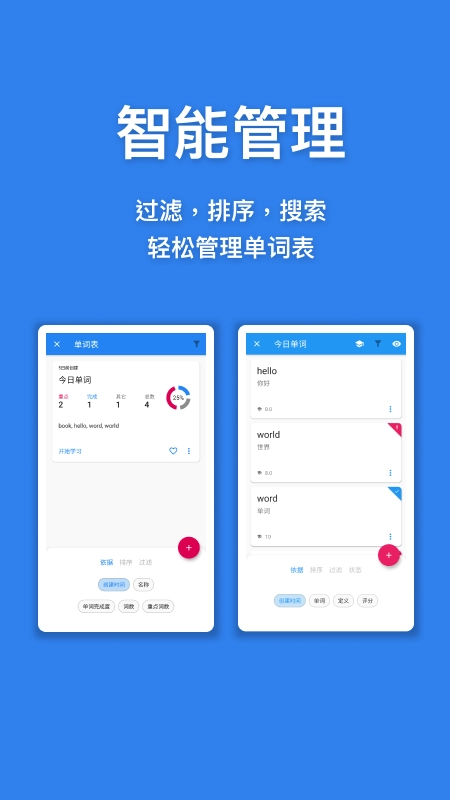 口袋单词本2