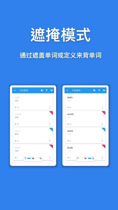 口袋单词本3