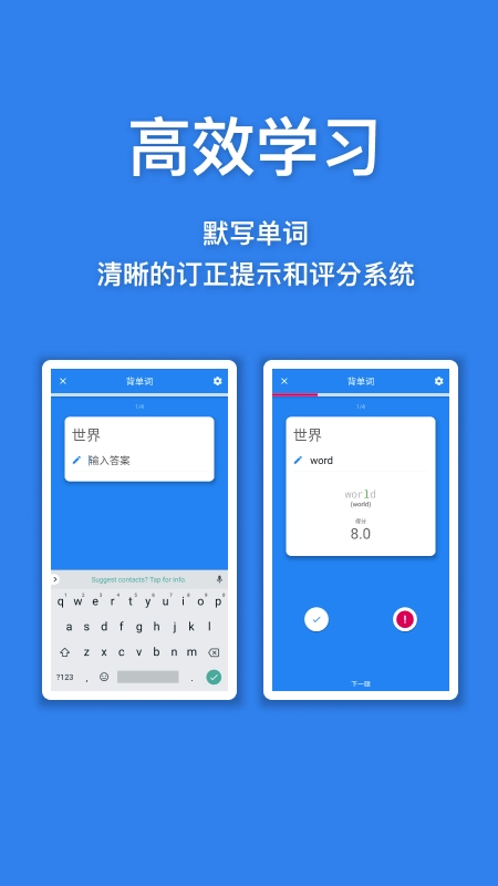 口袋单词本正式版下载