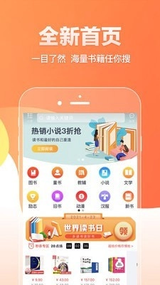 悠读正版图1