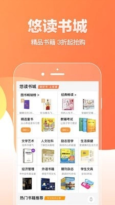 悠读正版图2