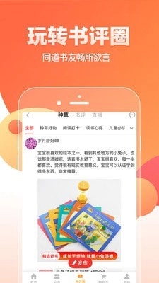 悠读正版图3