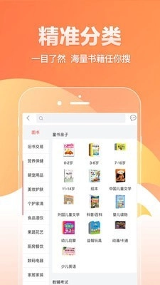 悠读正版图4