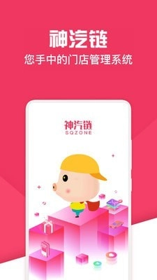 神汽链官方版图1