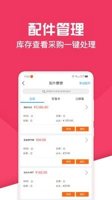 神汽链官方版图3