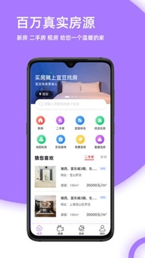 宜豆完整版下载