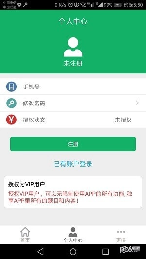 特崗教師題庫(kù)軟件下載