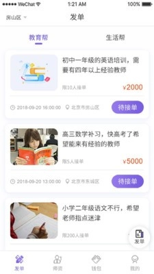 德恩教育完整版下载