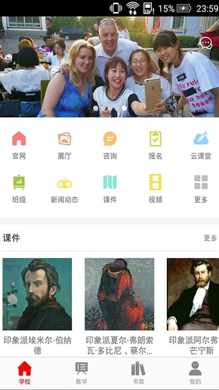 第一画室手机正版图1