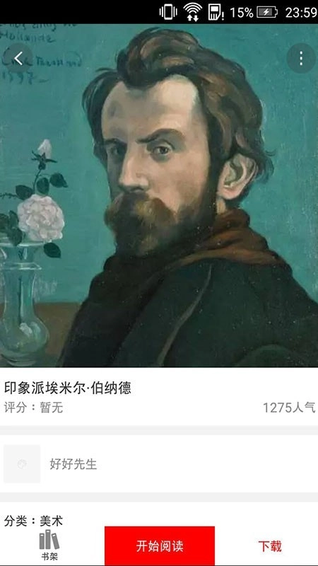 第一画室手机正版图2