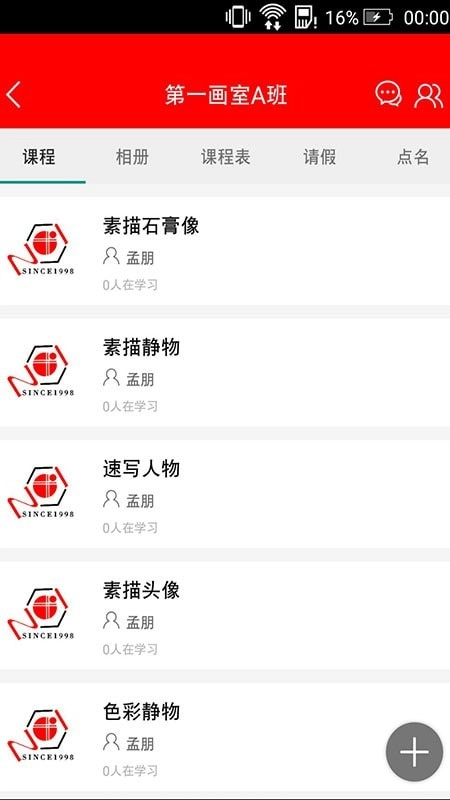 第一画室手机正版图3