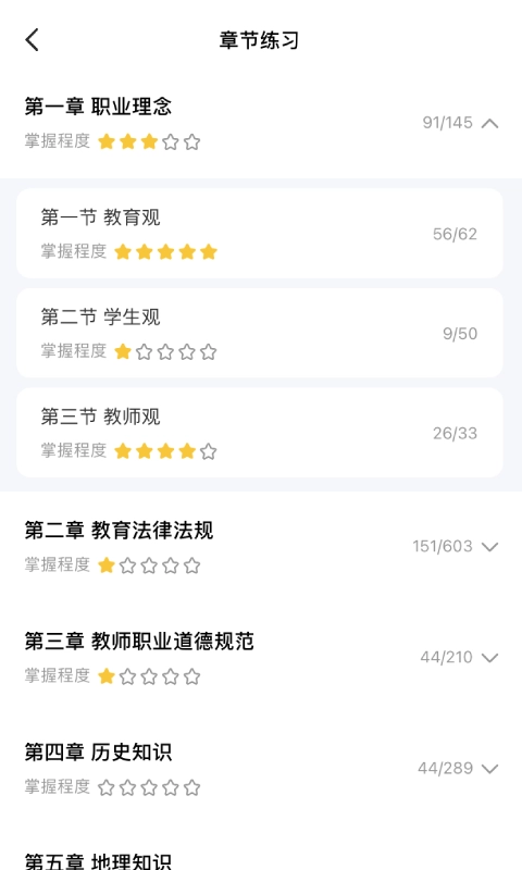 51当老师安装下载