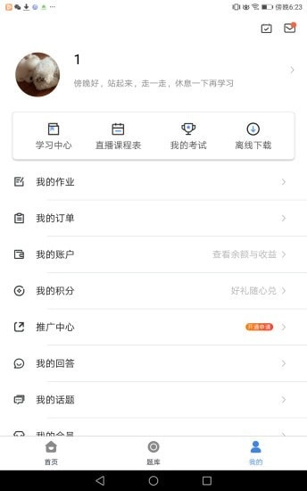 赛迪在线安卓官方版图3