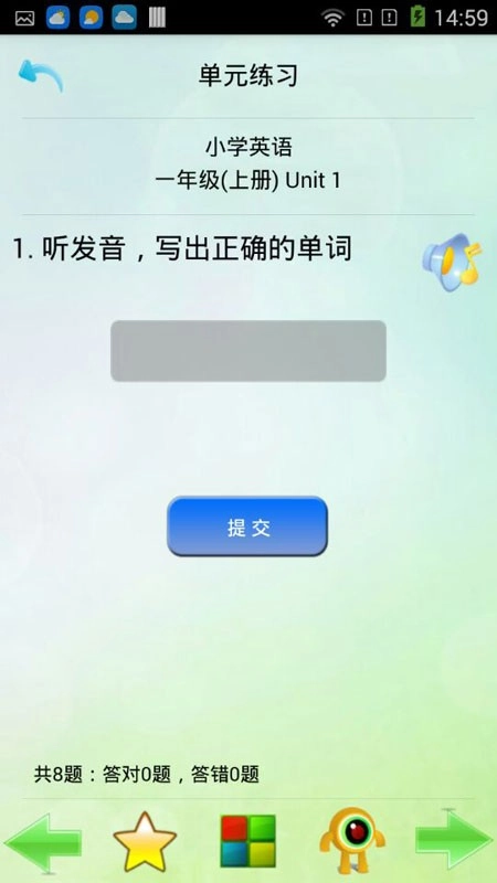 一起学英语2