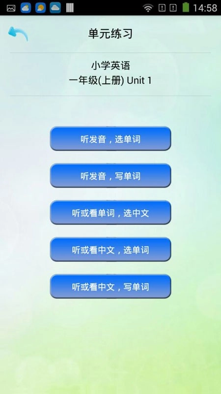 一起学英语5