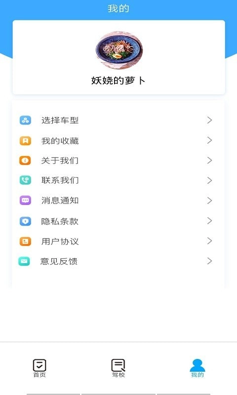 金卷驾考手机版图3
