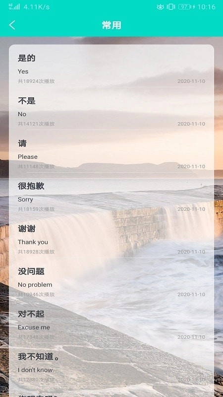 英语学习圈手机最新版图2