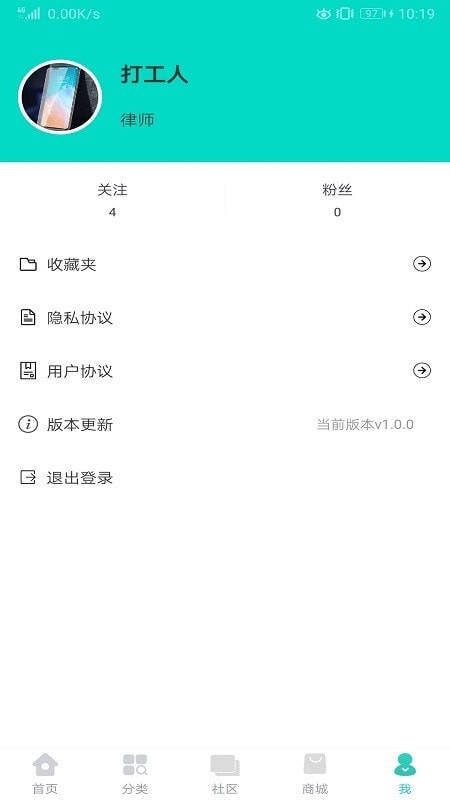 英语学习圈手机最新版图4
