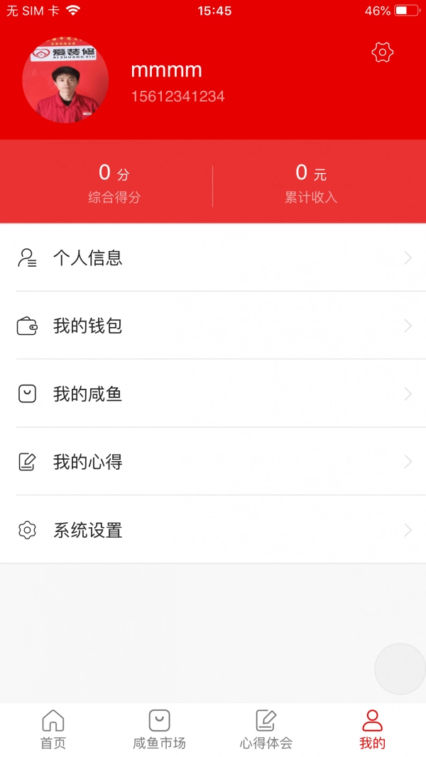 AI装修工匠端免费版图2