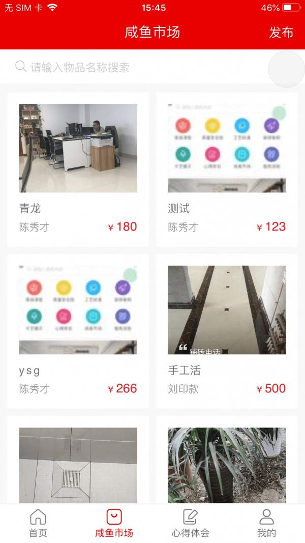 AI装修工匠端免费版图4