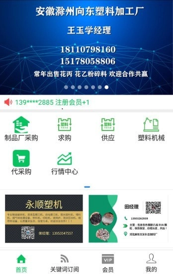 塑通天下无广告版图1