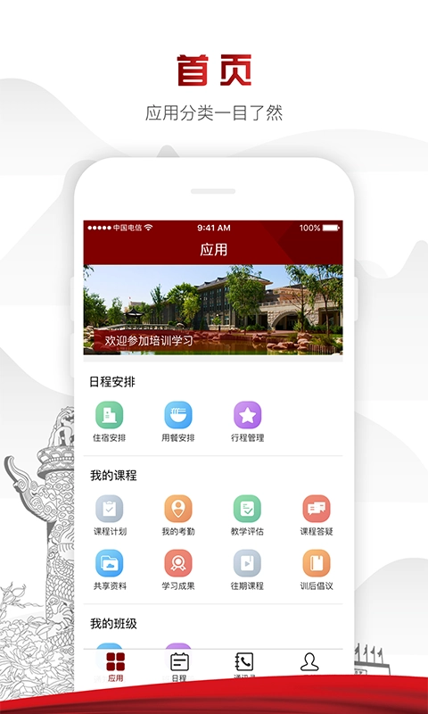 中延院免费原版图2