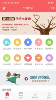 老约翰绘本馆免费原版图1
