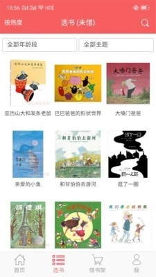 老约翰绘本馆免费原版图2