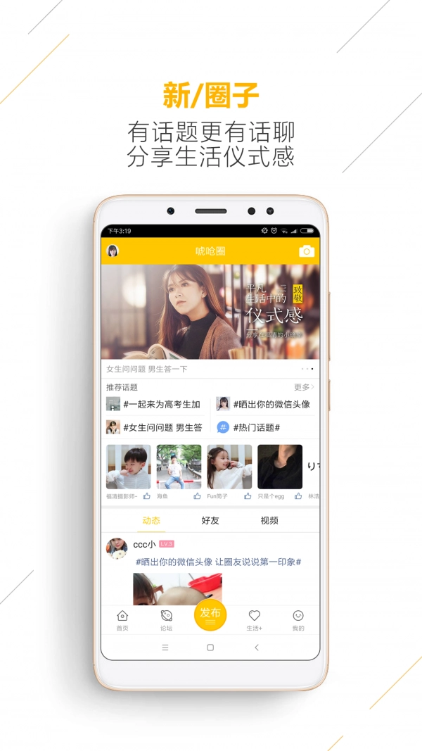 福清网安卓版图3