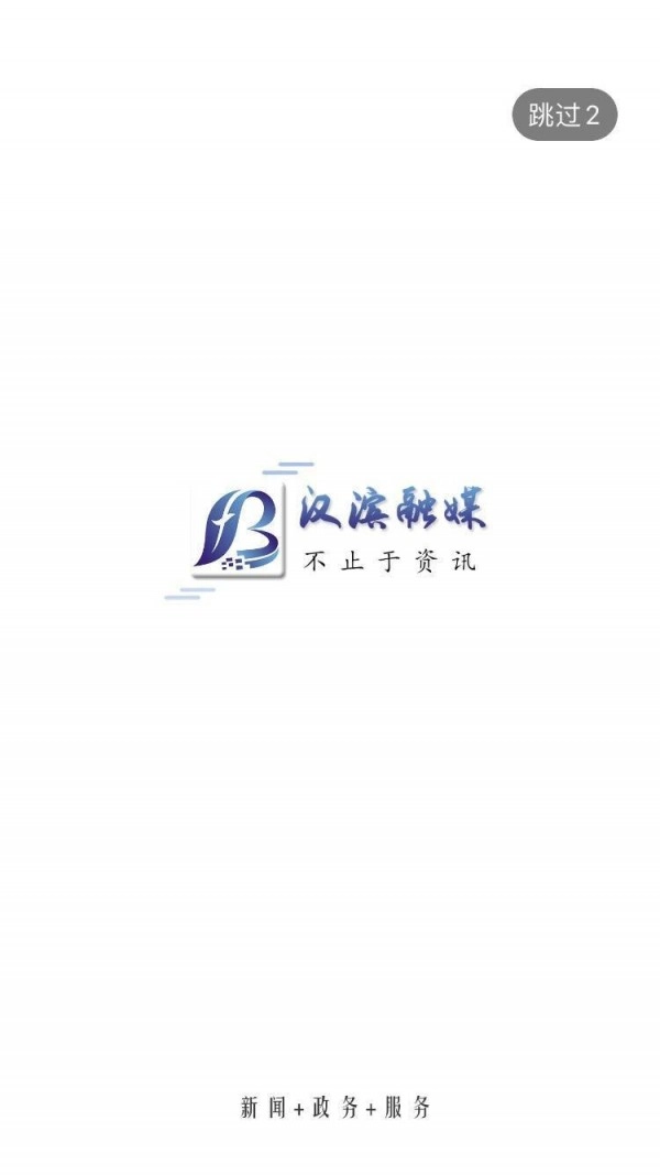 爱汉滨安卓直装版图1