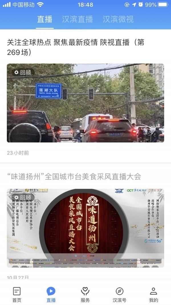 爱汉滨安卓直装版图2