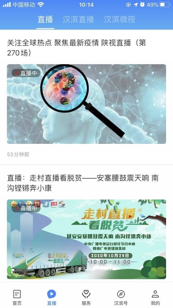 爱汉滨安卓直装版图4